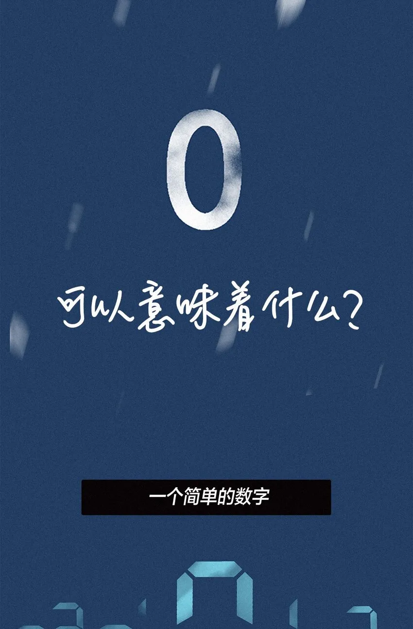 01 零 第2页