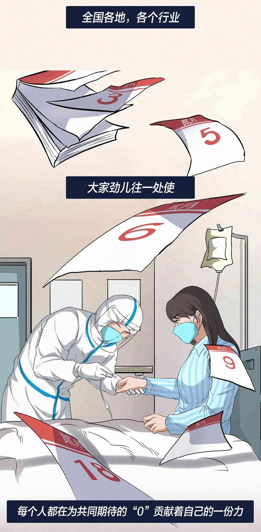 01 零 第11页