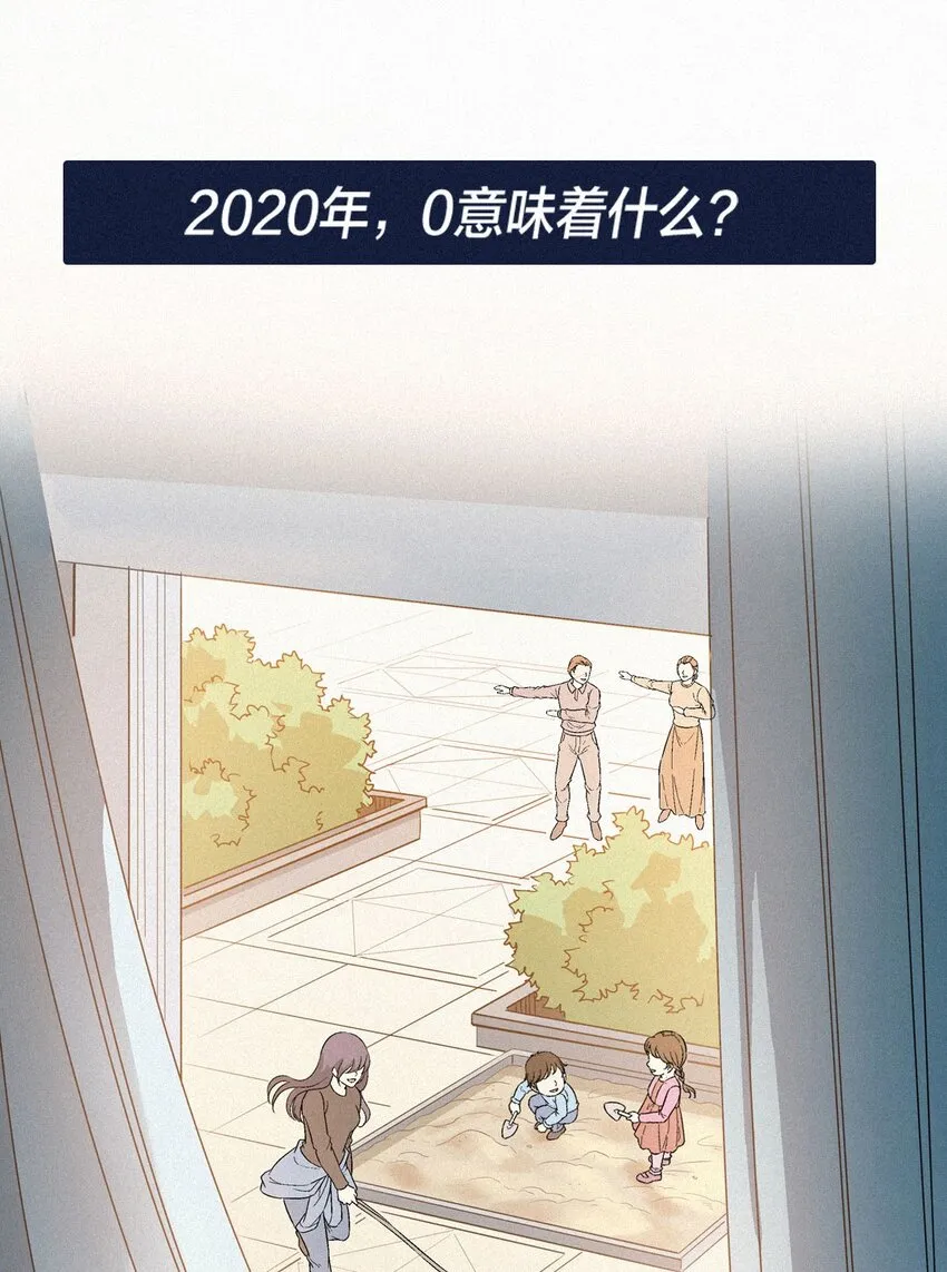01 零 第23页