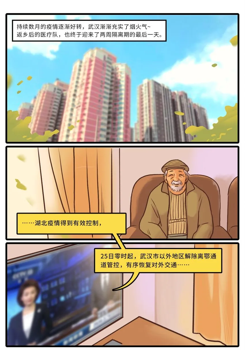 02 待到重逢时…… 第1页