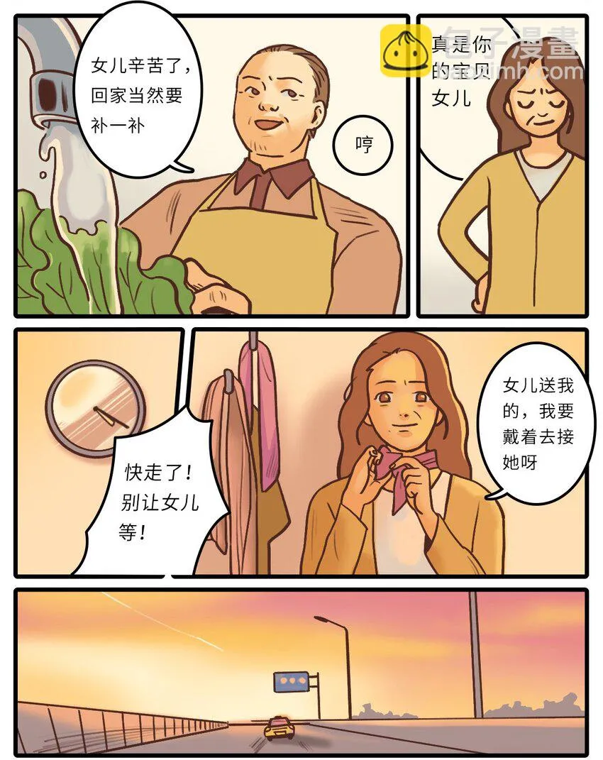 02 待到重逢时…… 第5页