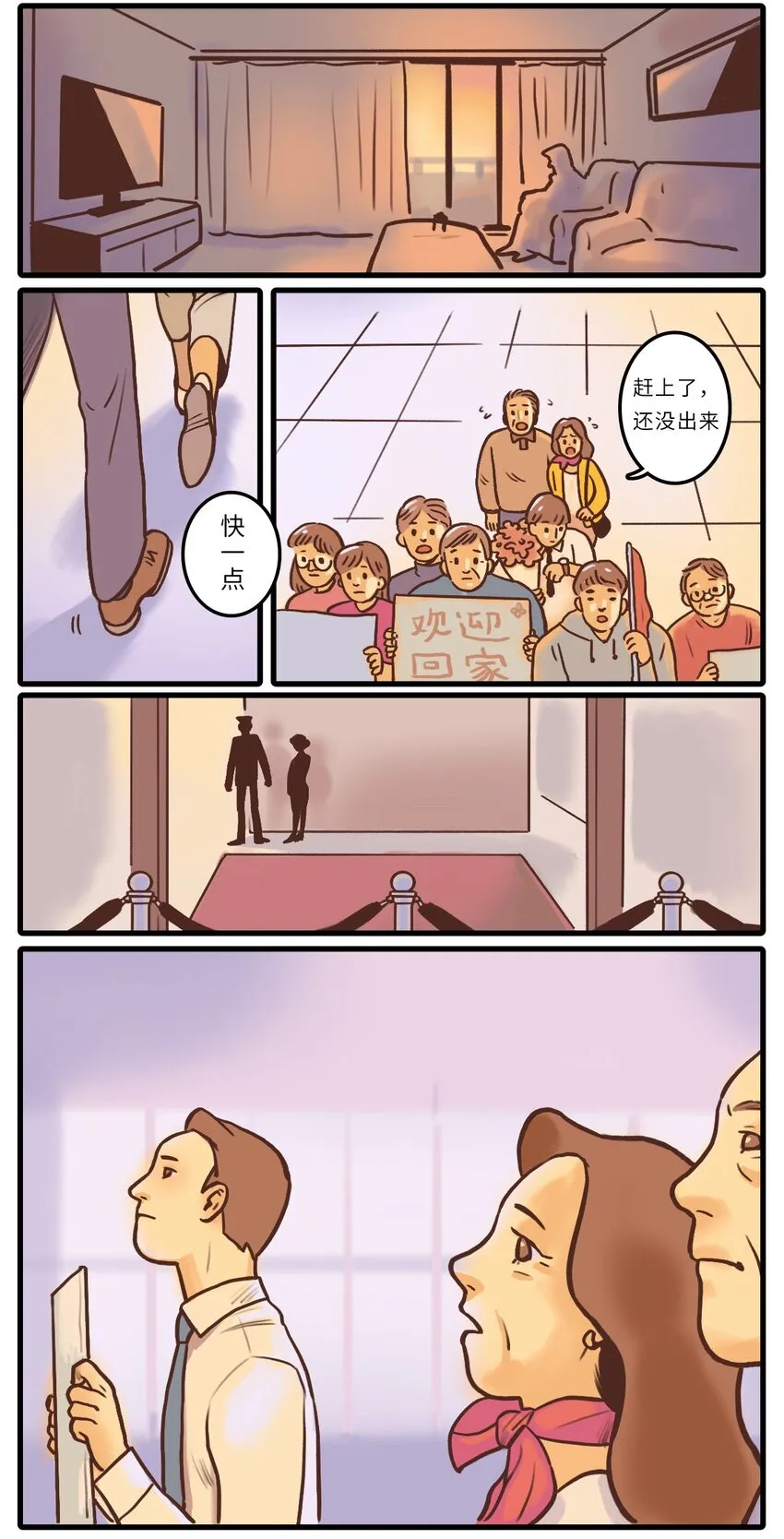02 待到重逢时…… 第6页