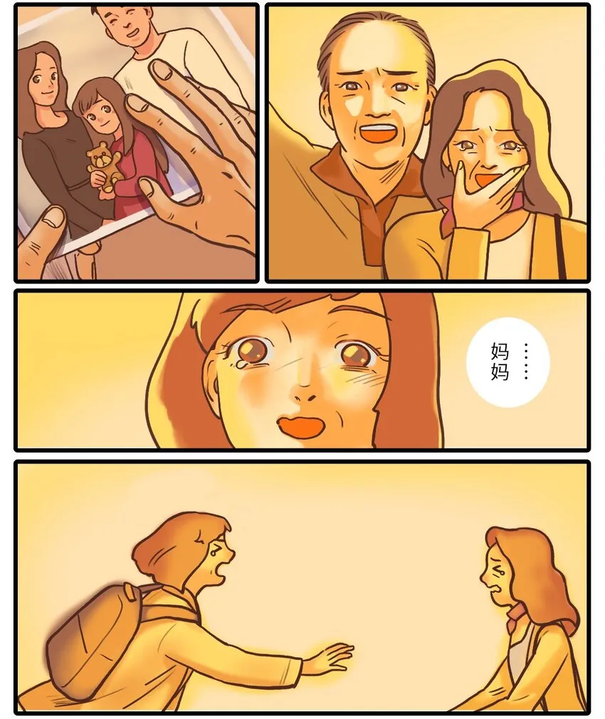 02 待到重逢时…… 第8页