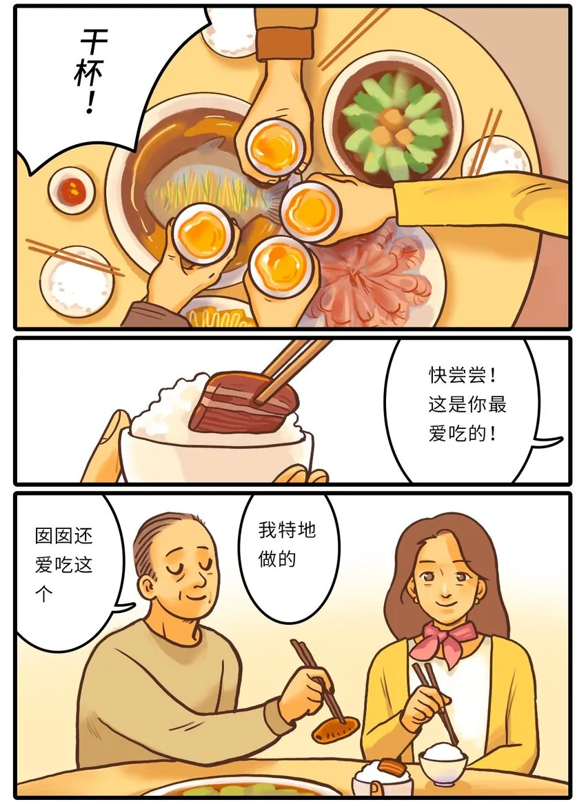 02 待到重逢时…… 第10页