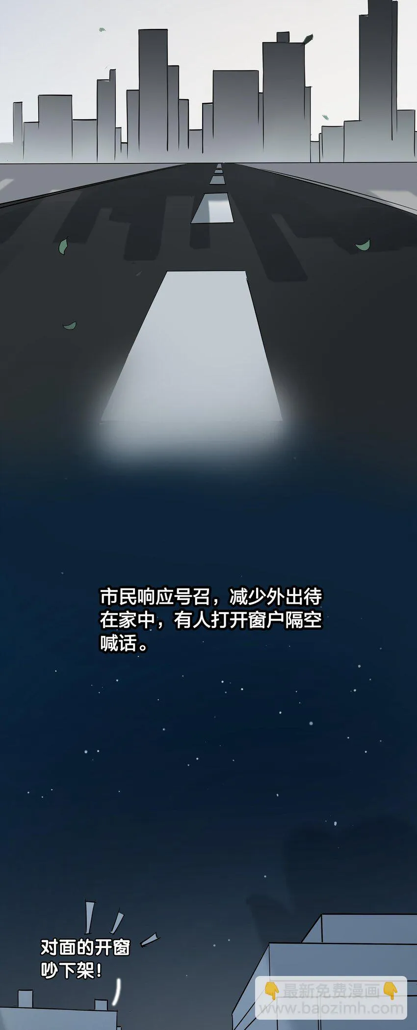 01 武汉战“疫”图 第10页
