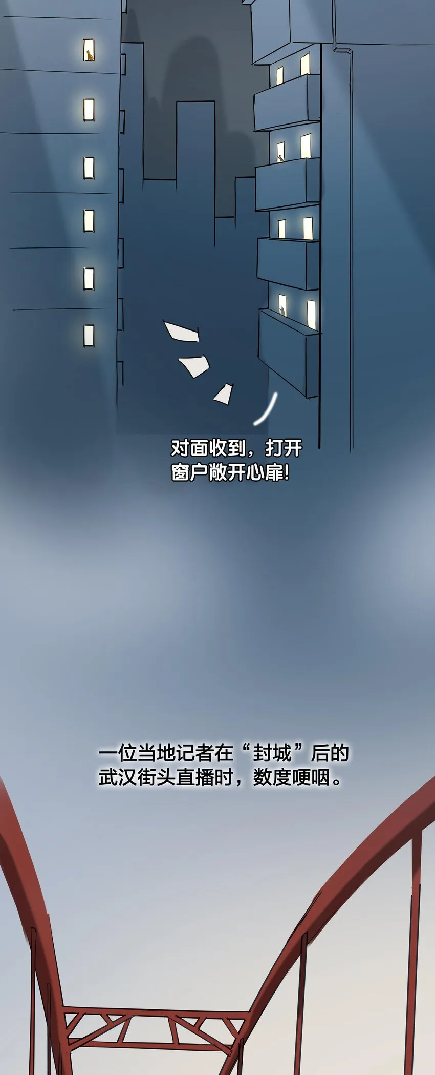 01 武汉战“疫”图 第11页