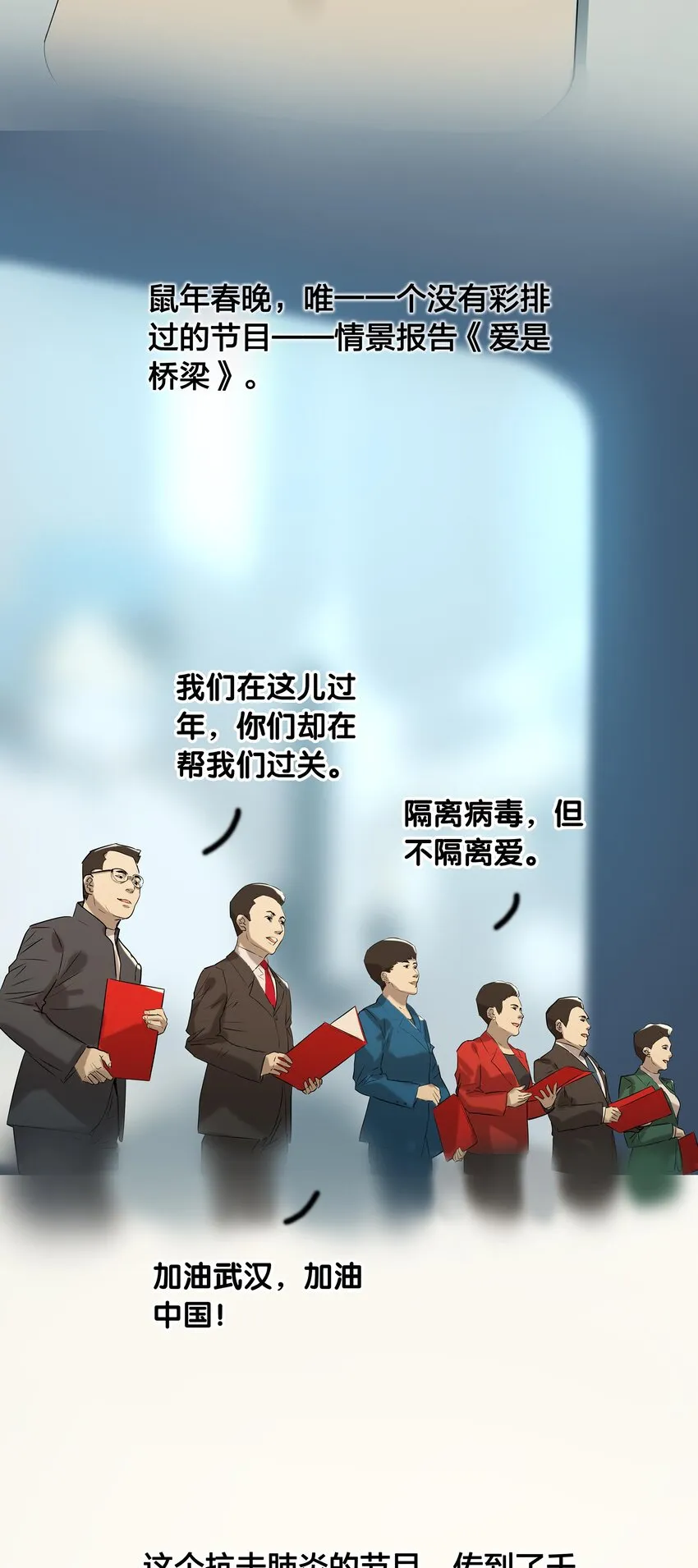 01 武汉战“疫”图 第17页