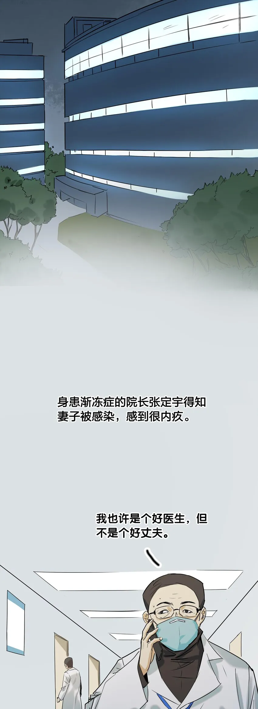 01 武汉战“疫”图 第21页