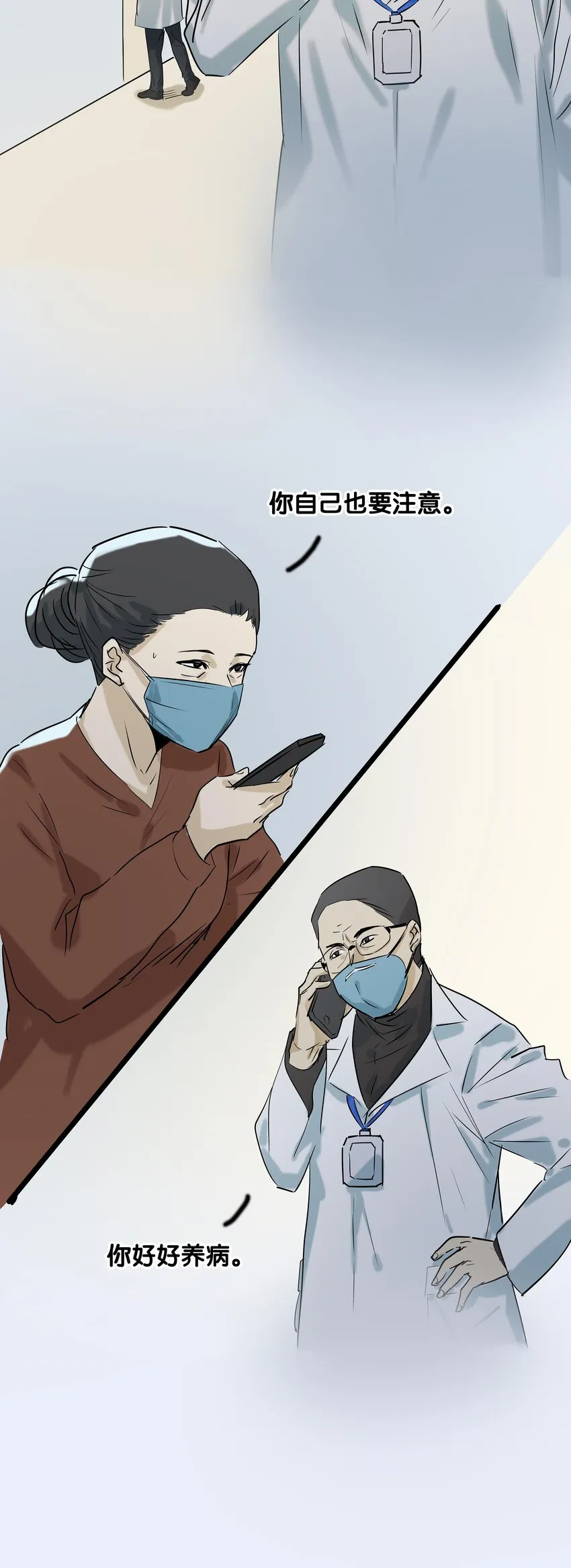 01 武汉战“疫”图 第22页