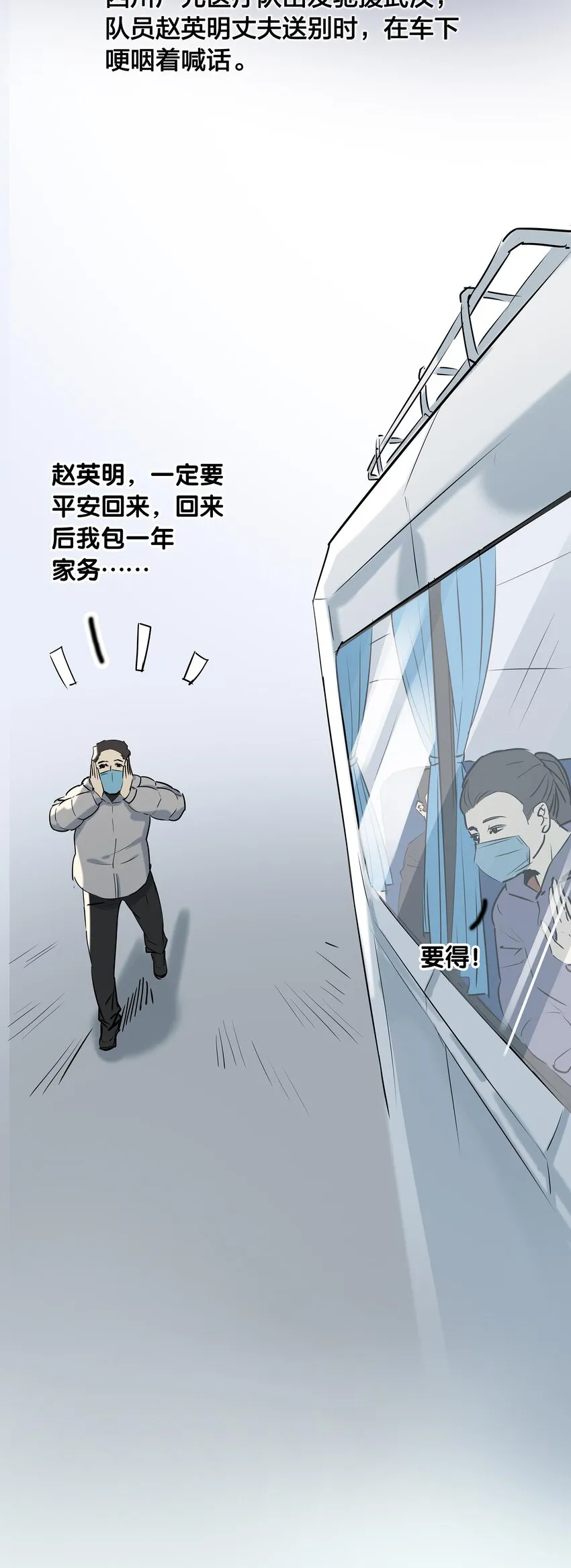 01 武汉战“疫”图 第26页