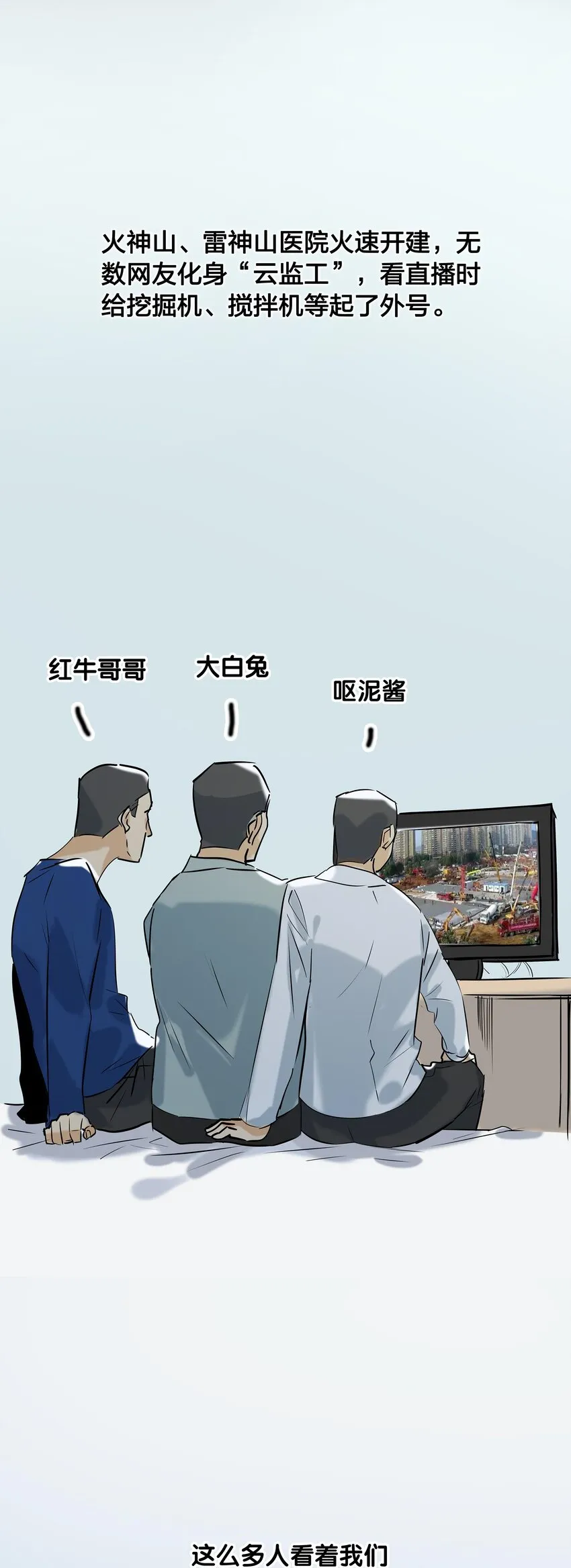 01 武汉战“疫”图 第27页