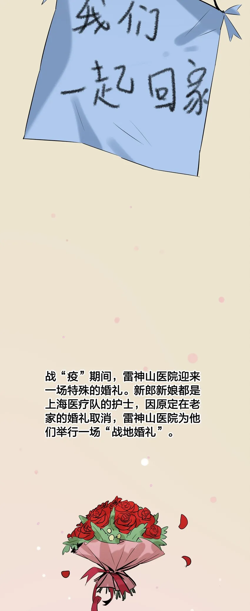 01 武汉战“疫”图 第36页