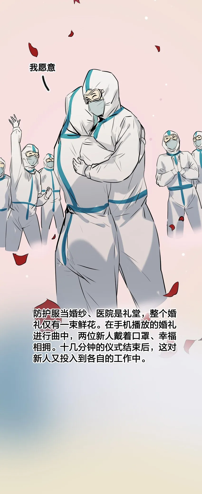 01 武汉战“疫”图 第37页