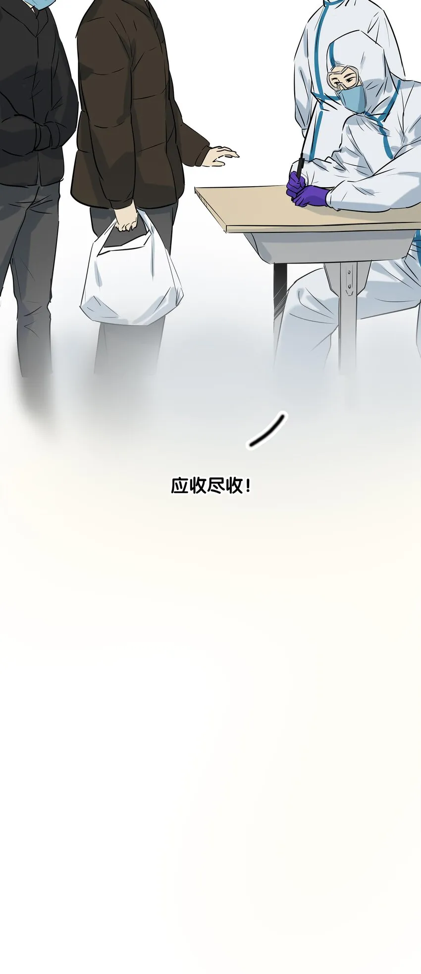 01 武汉战“疫”图 第40页