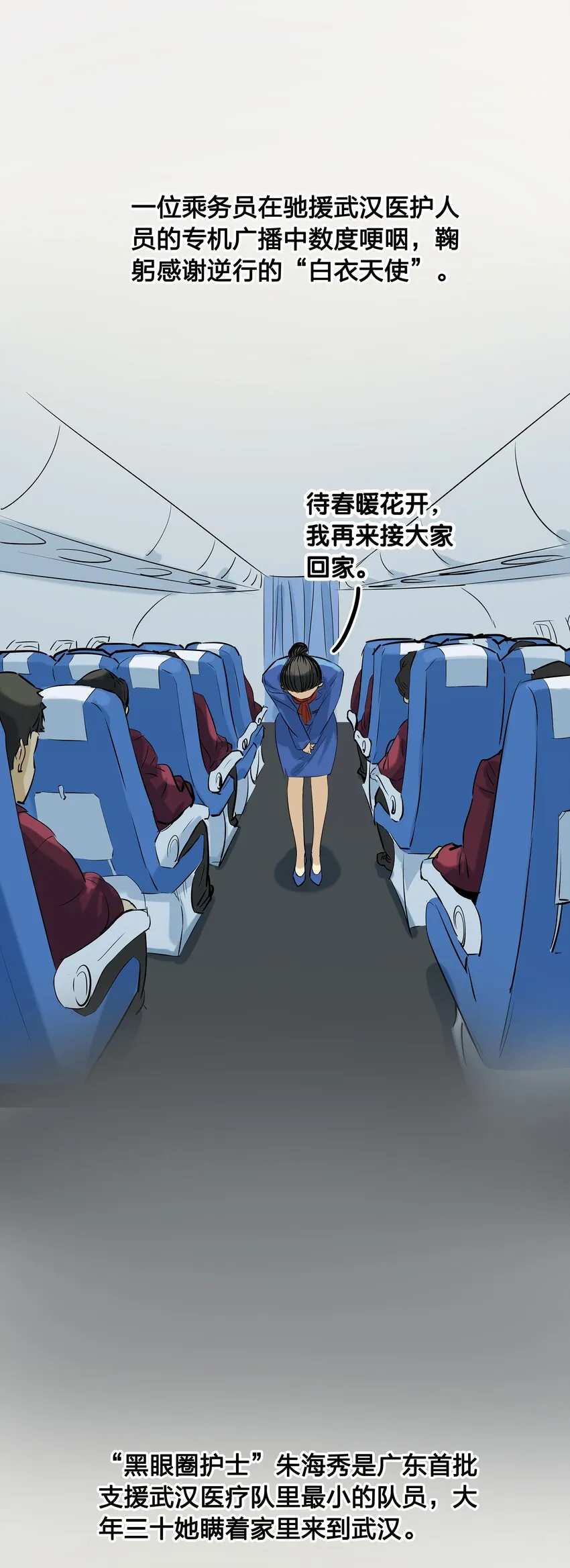 01 武汉战“疫”图 第42页