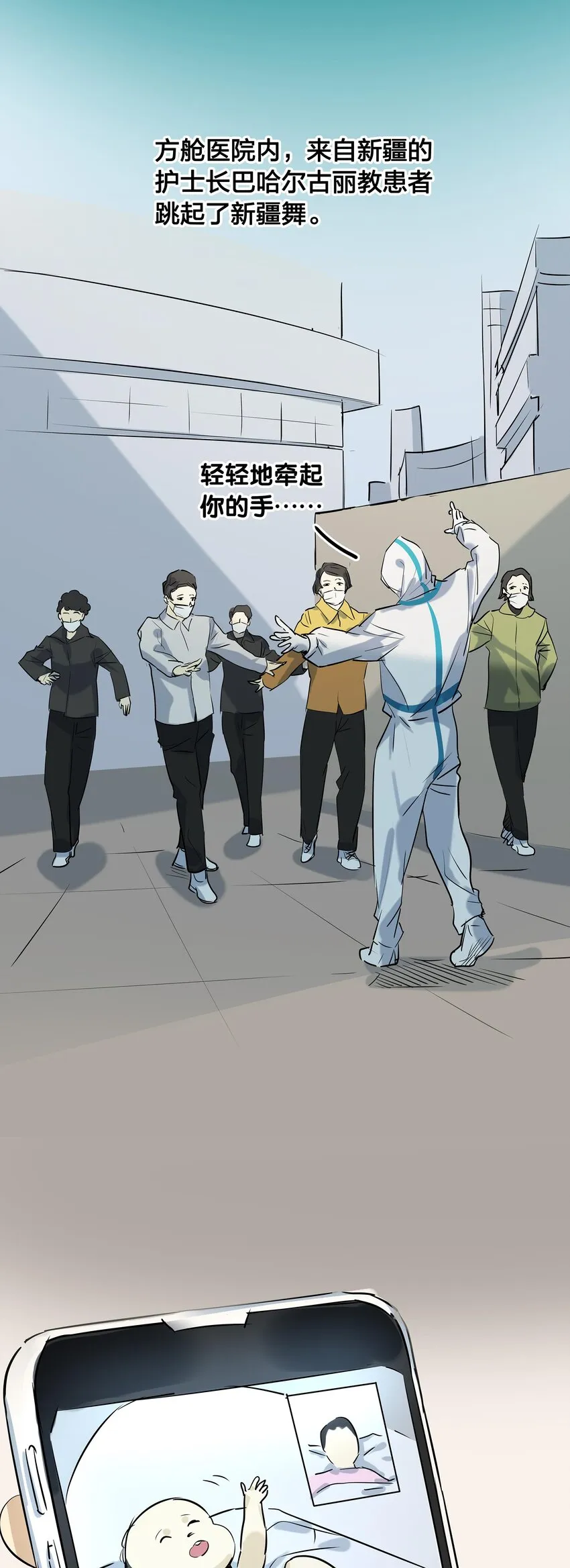 01 武汉战“疫”图 第44页