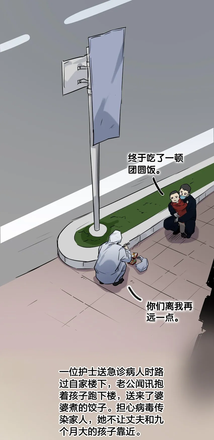 01 武汉战“疫”图 第47页