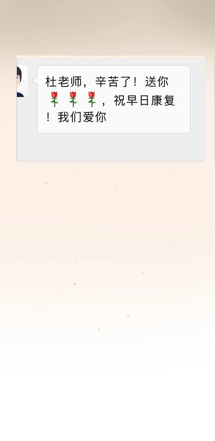 01 武汉战“疫”图 第49页