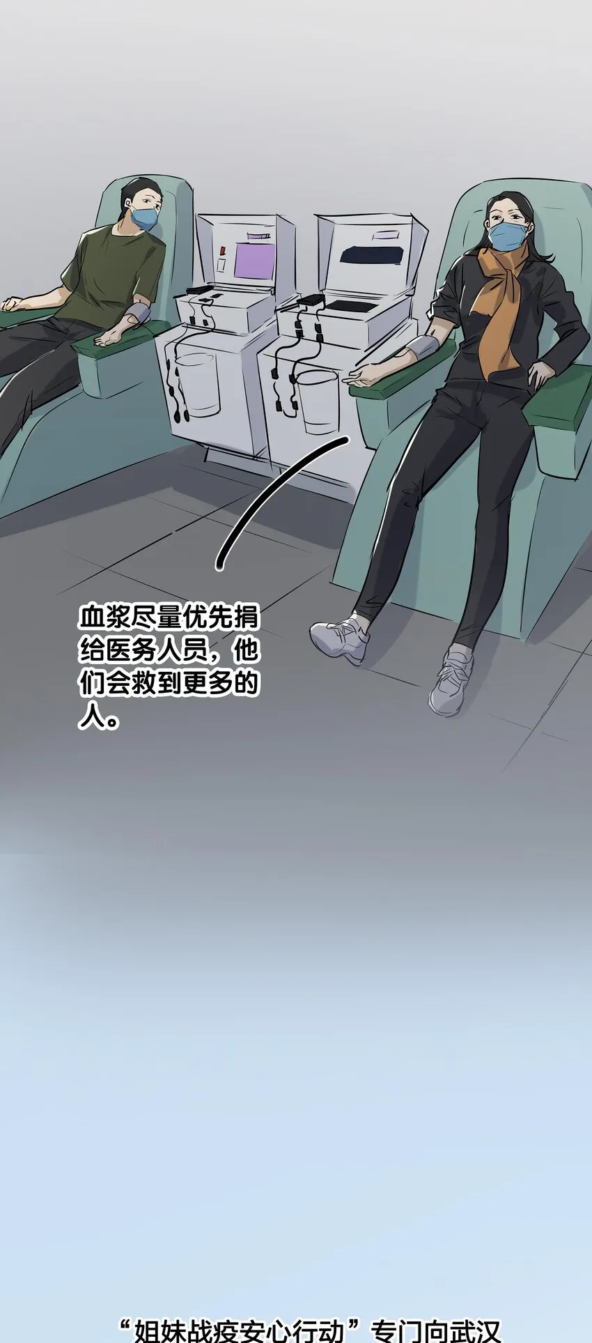 01 武汉战“疫”图 第52页