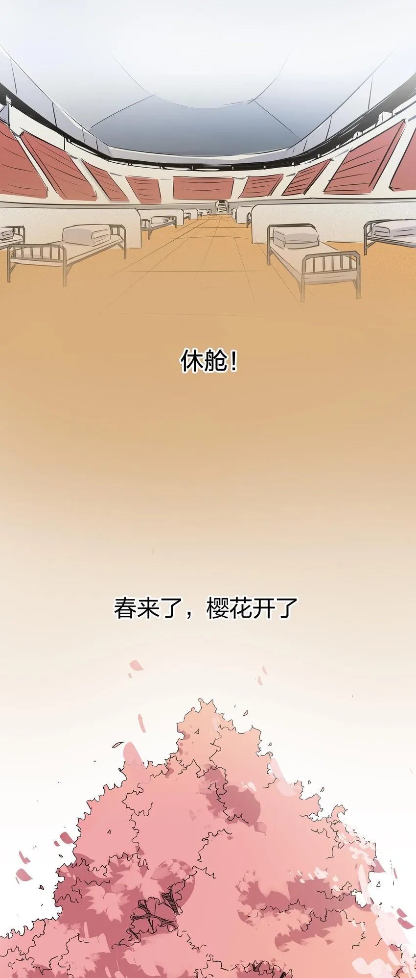 01 武汉战“疫”图 第74页