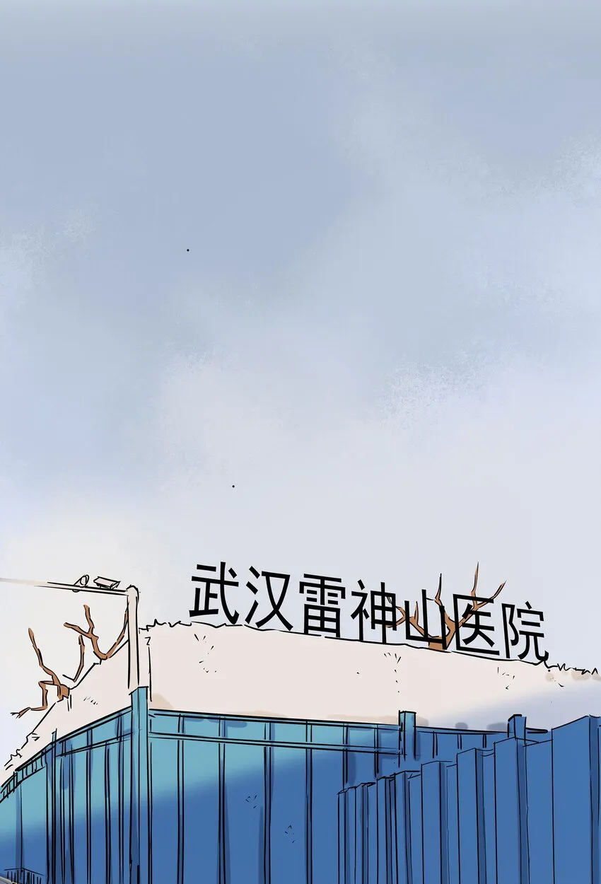 02 武汉战“疫”图 海外版 第37页