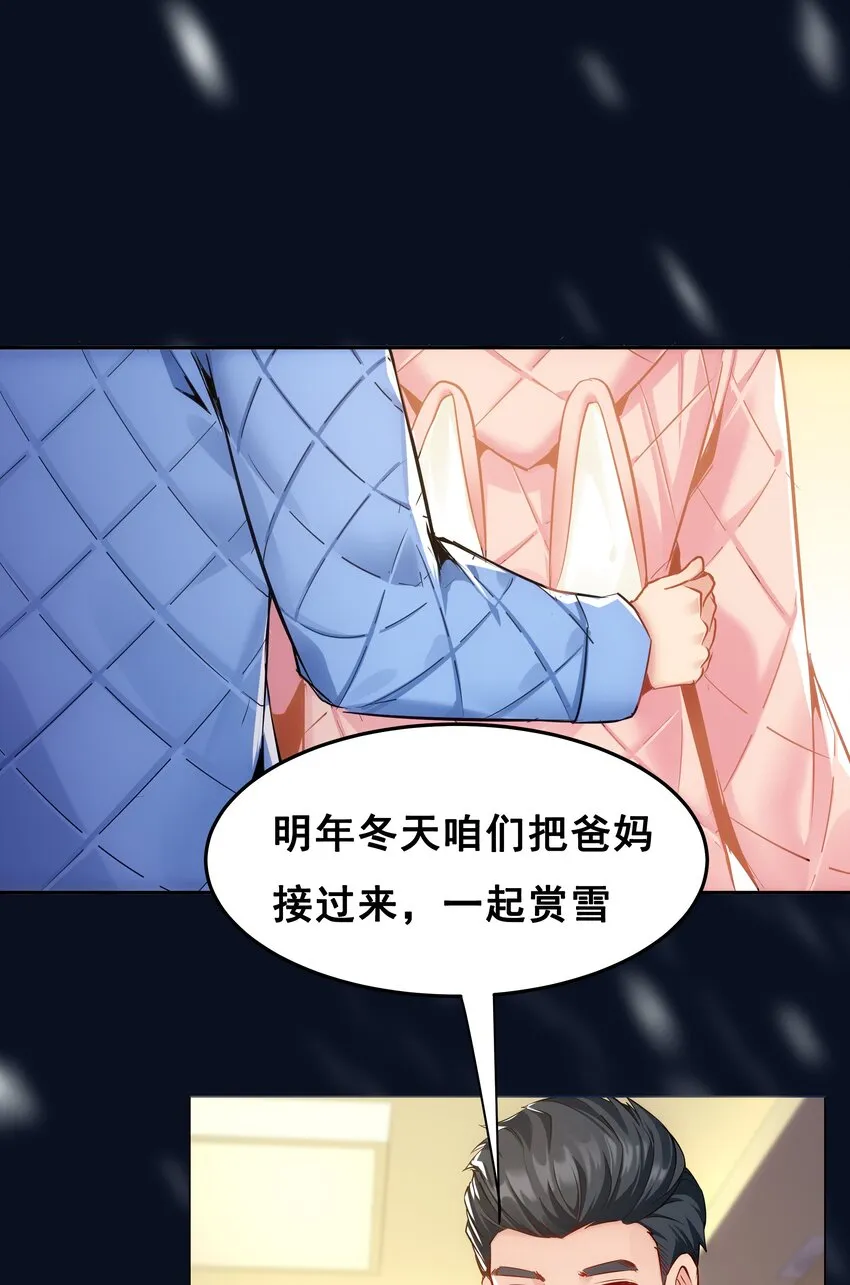 01 待到摘下口罩时 一起去武汉看樱花可好？ 第7页