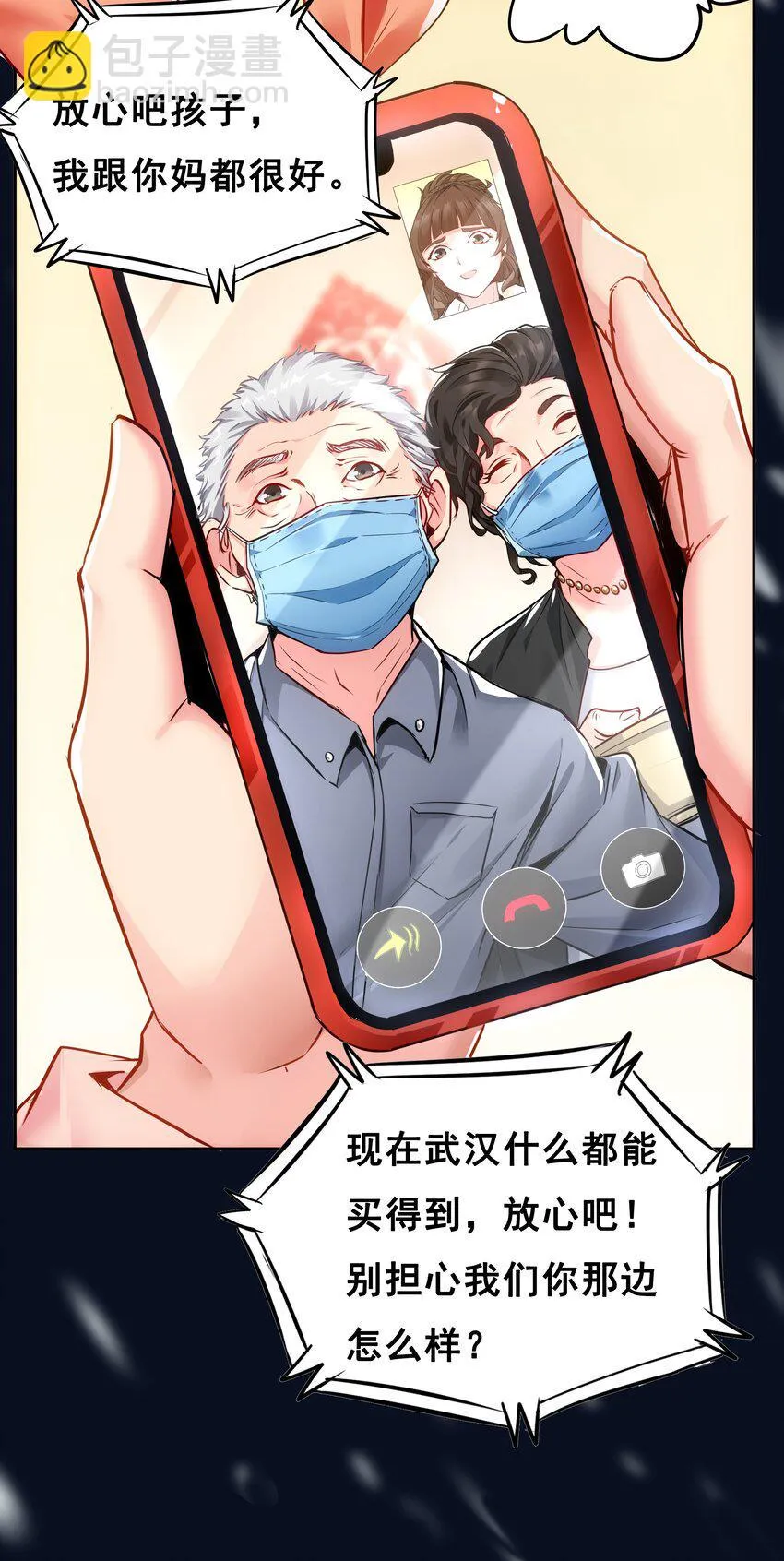 01 待到摘下口罩时 一起去武汉看樱花可好？ 第11页