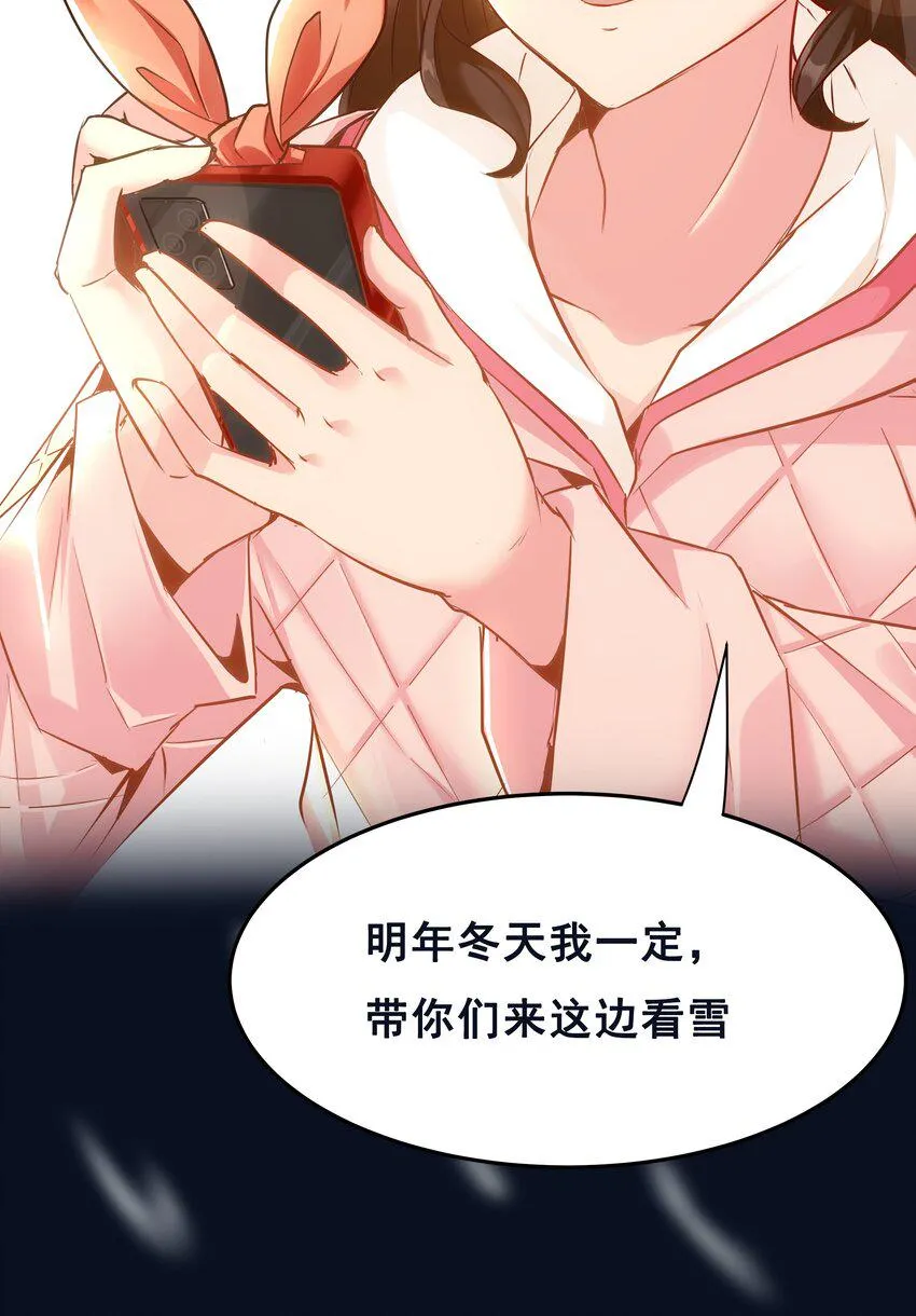 01 待到摘下口罩时 一起去武汉看樱花可好？ 第13页