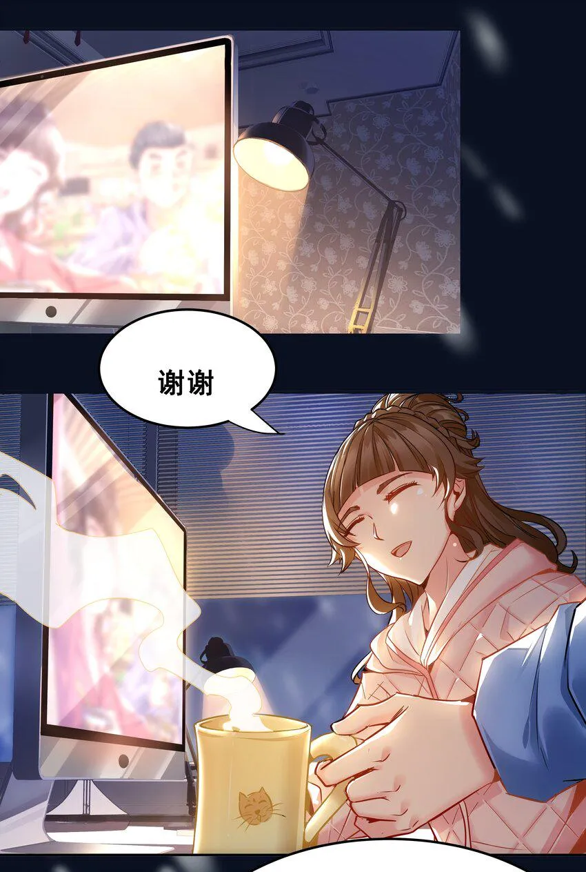 01 待到摘下口罩时 一起去武汉看樱花可好？ 第14页