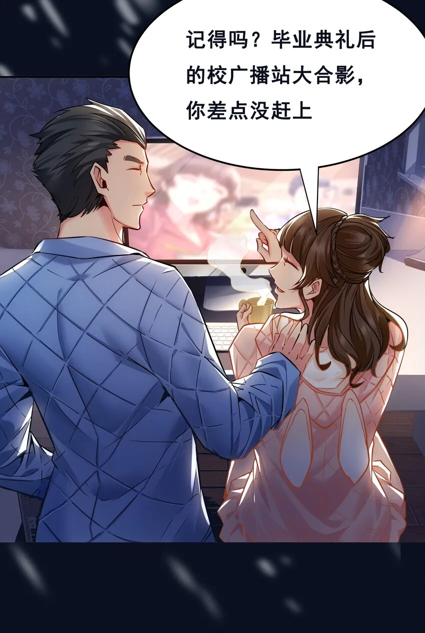 01 待到摘下口罩时 一起去武汉看樱花可好？ 第15页