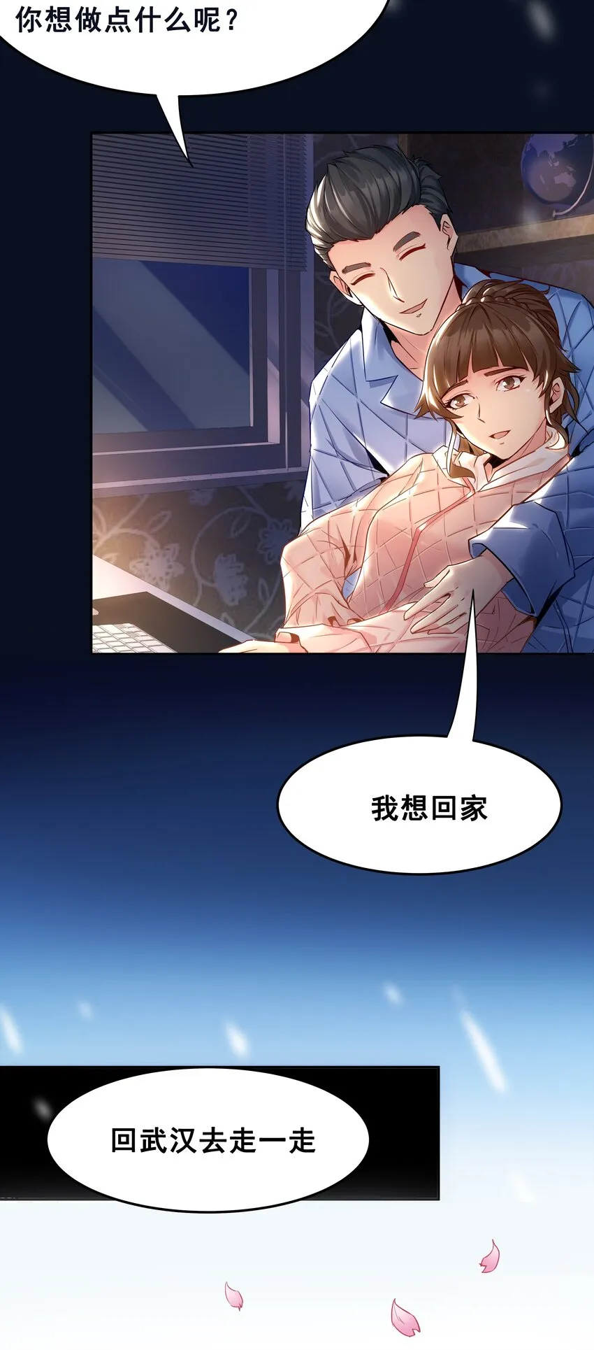 01 待到摘下口罩时 一起去武汉看樱花可好？ 第17页
