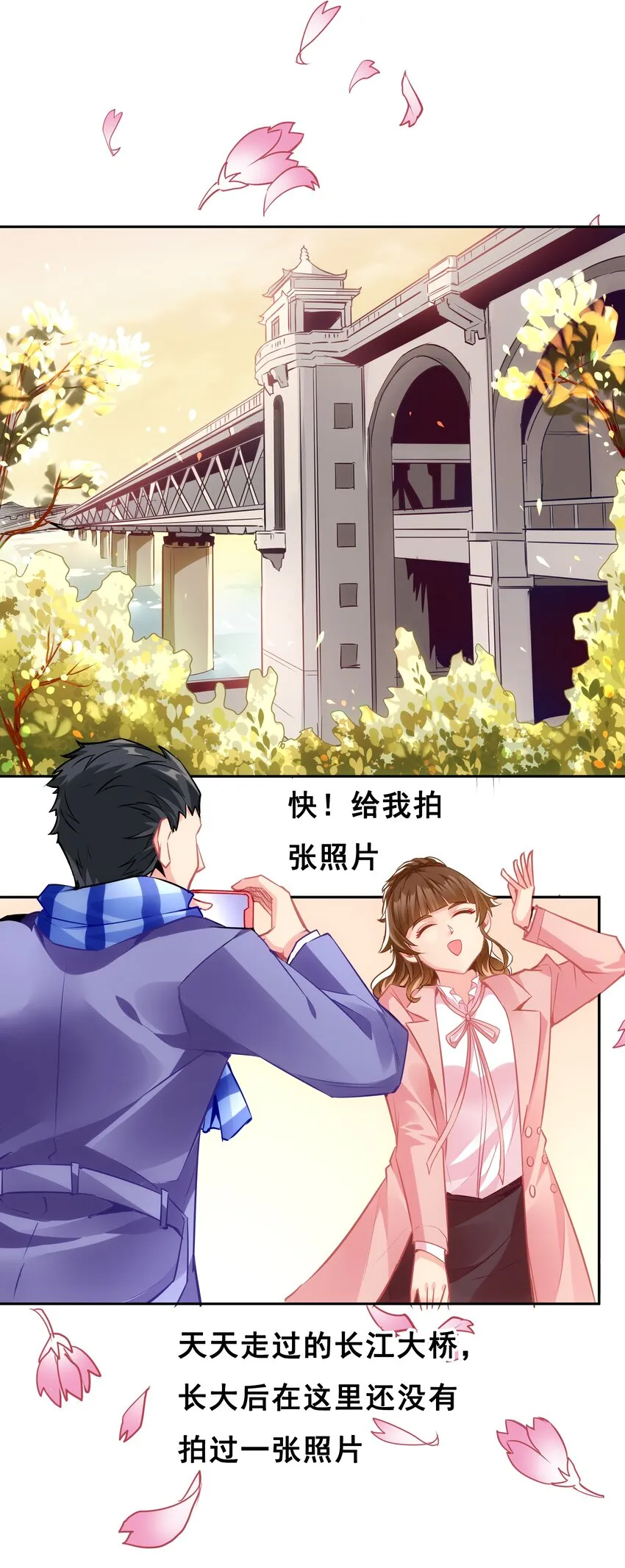 01 待到摘下口罩时 一起去武汉看樱花可好？ 第26页