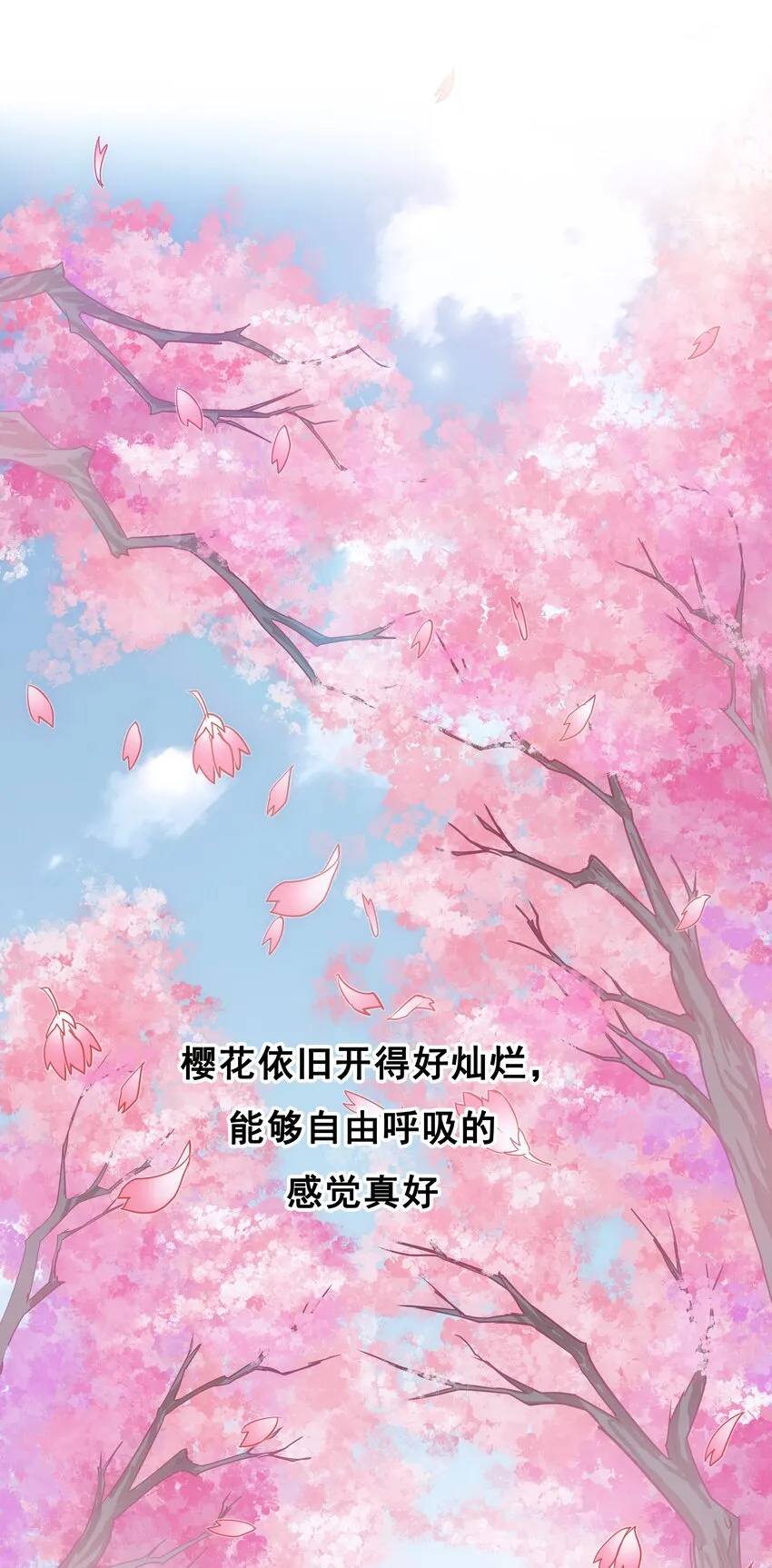 01 待到摘下口罩时 一起去武汉看樱花可好？ 第28页
