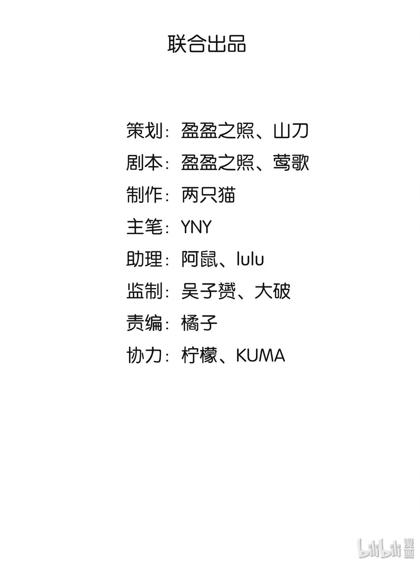 01 待到摘下口罩时 一起去武汉看樱花可好？ 第32页