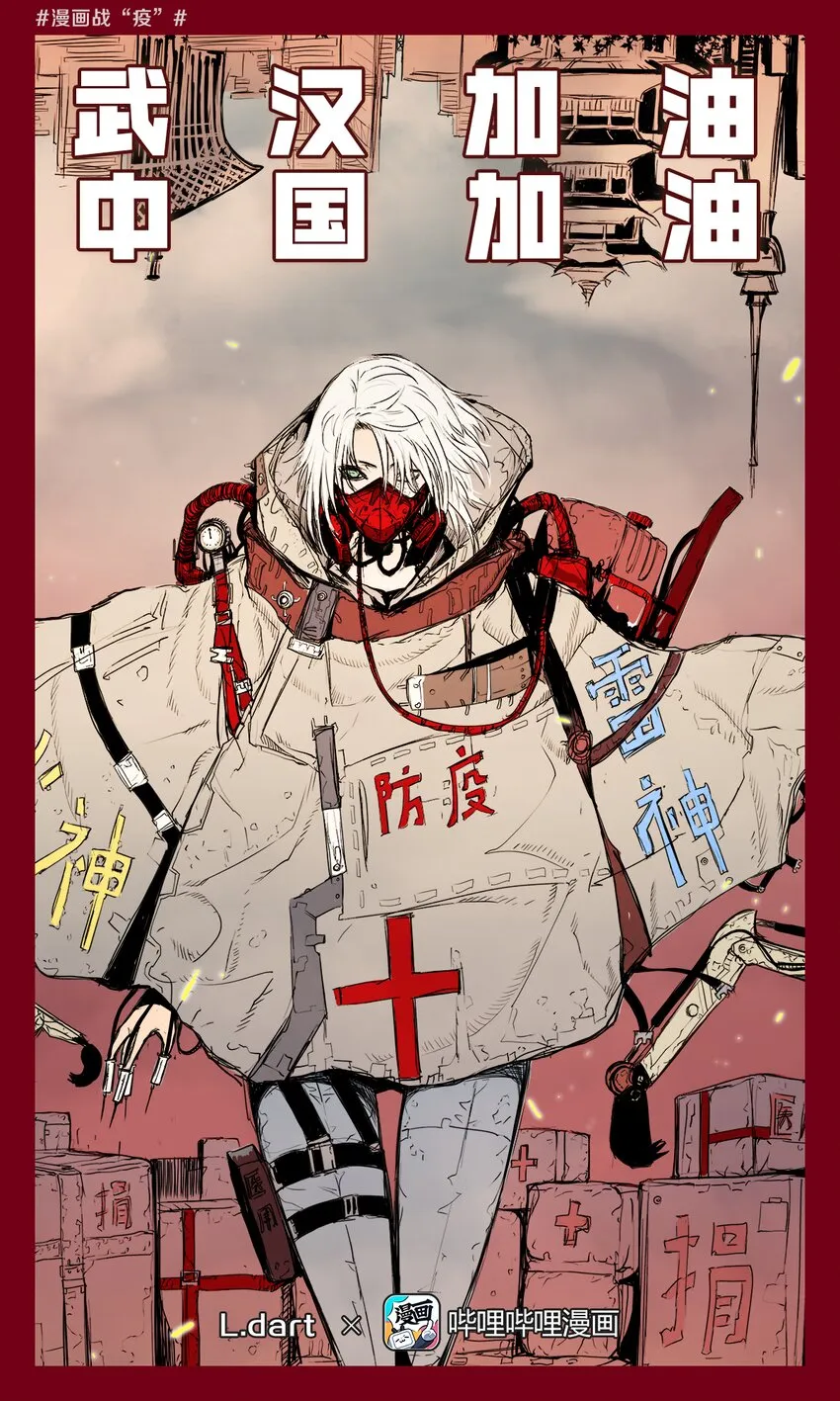 01 武汉加油 中国加油 第1页