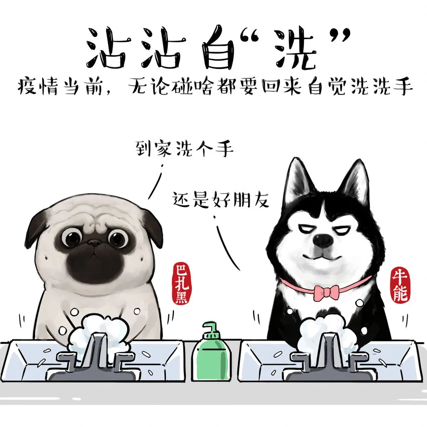 14 《吾皇巴扎黑防疫指南》白茶 第8页