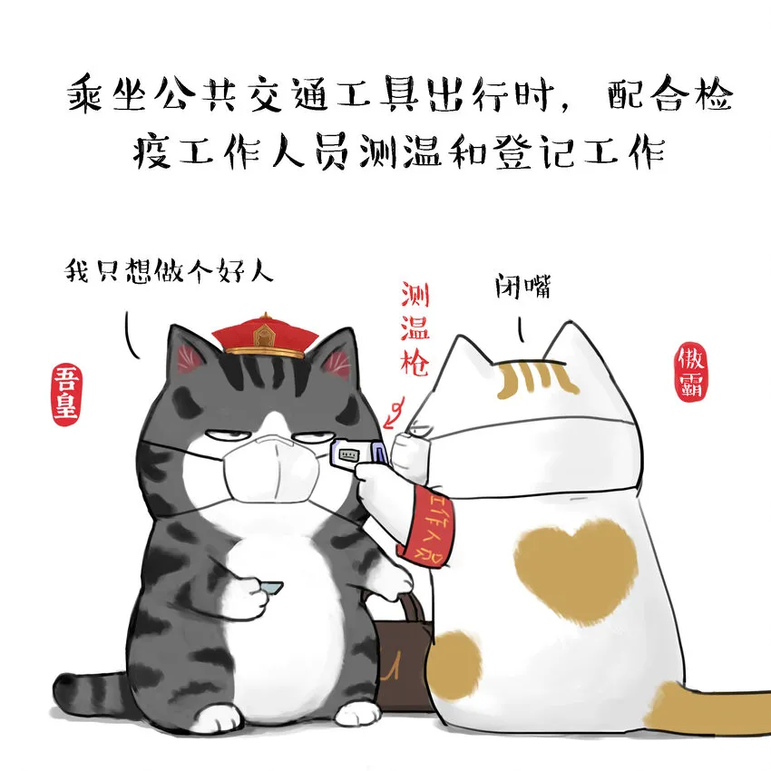 15 《返程要注意的那些事》白茶 第2页