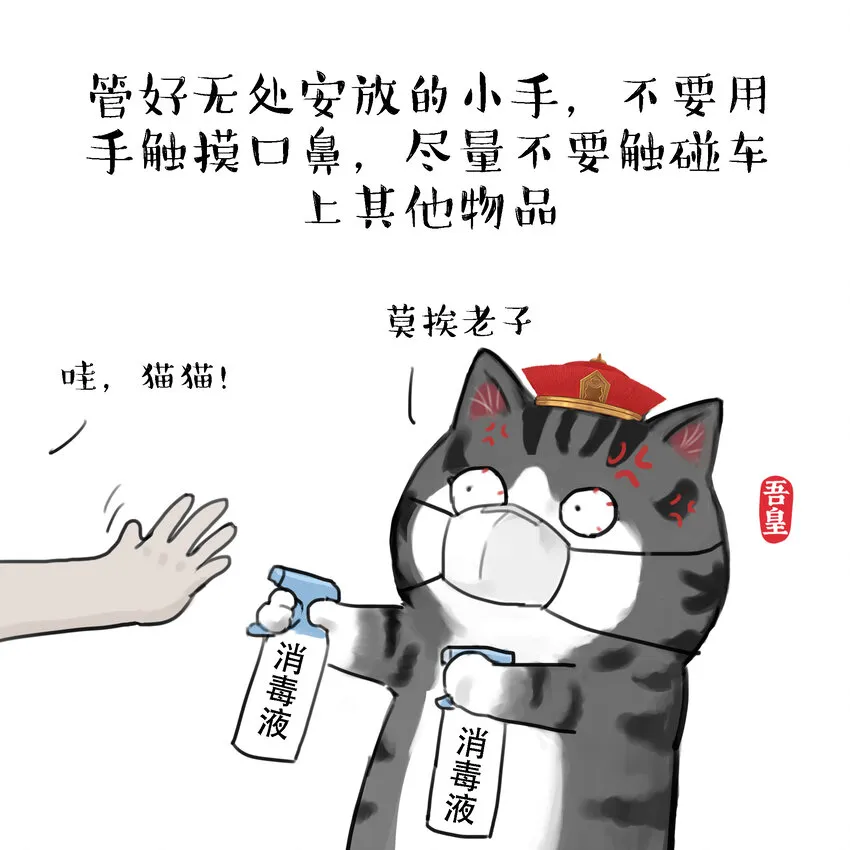 15 《返程要注意的那些事》白茶 第4页