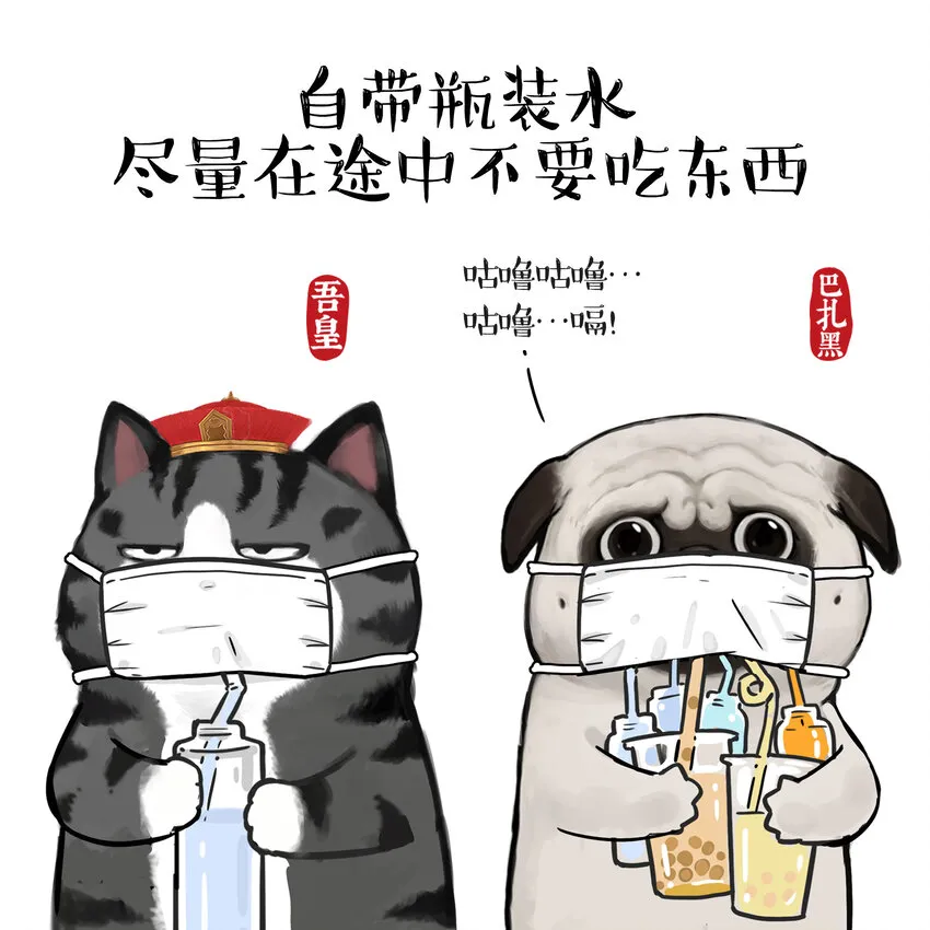15 《返程要注意的那些事》白茶 第6页