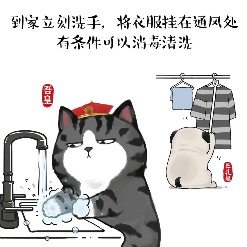 15 《返程要注意的那些事》白茶 第8页