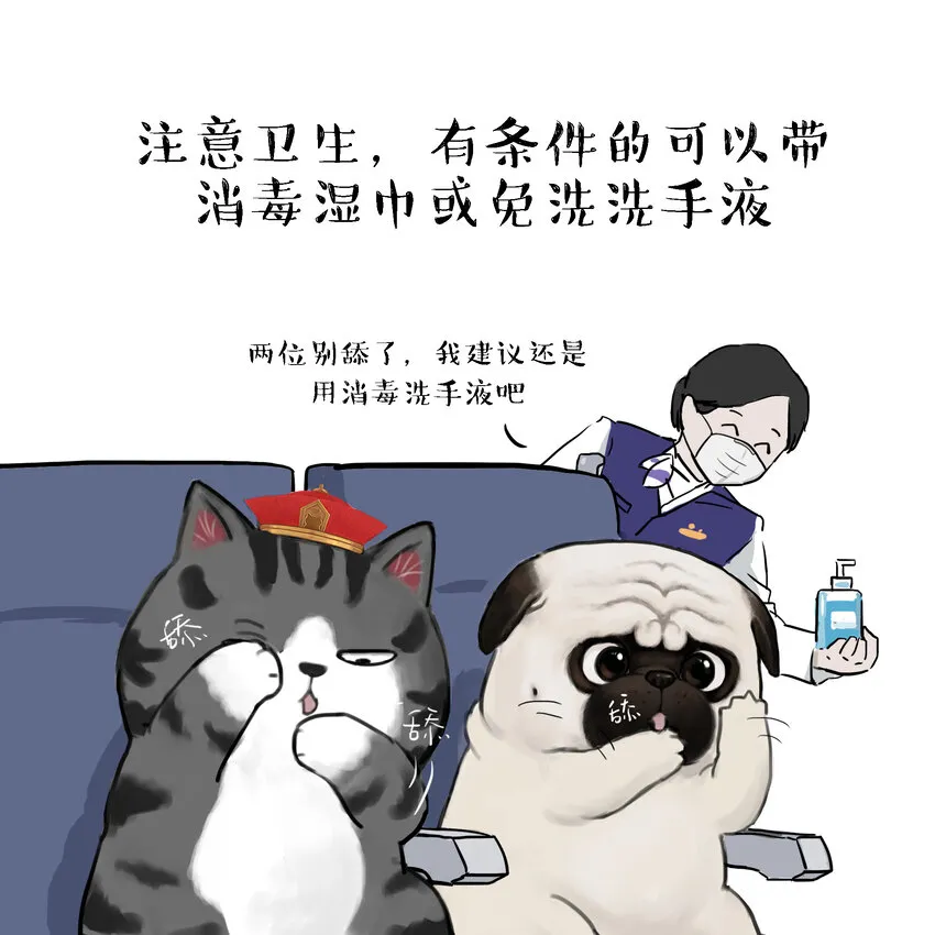 16 《消毒科普》白茶 第1页