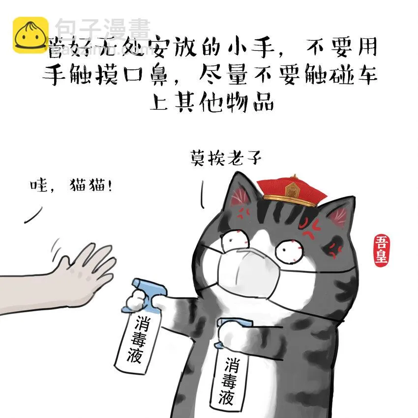 16 《消毒科普》白茶 第4页