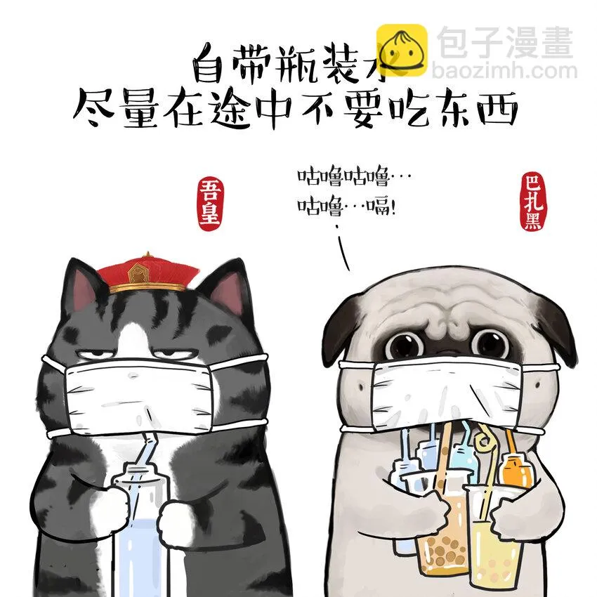 16 《消毒科普》白茶 第6页