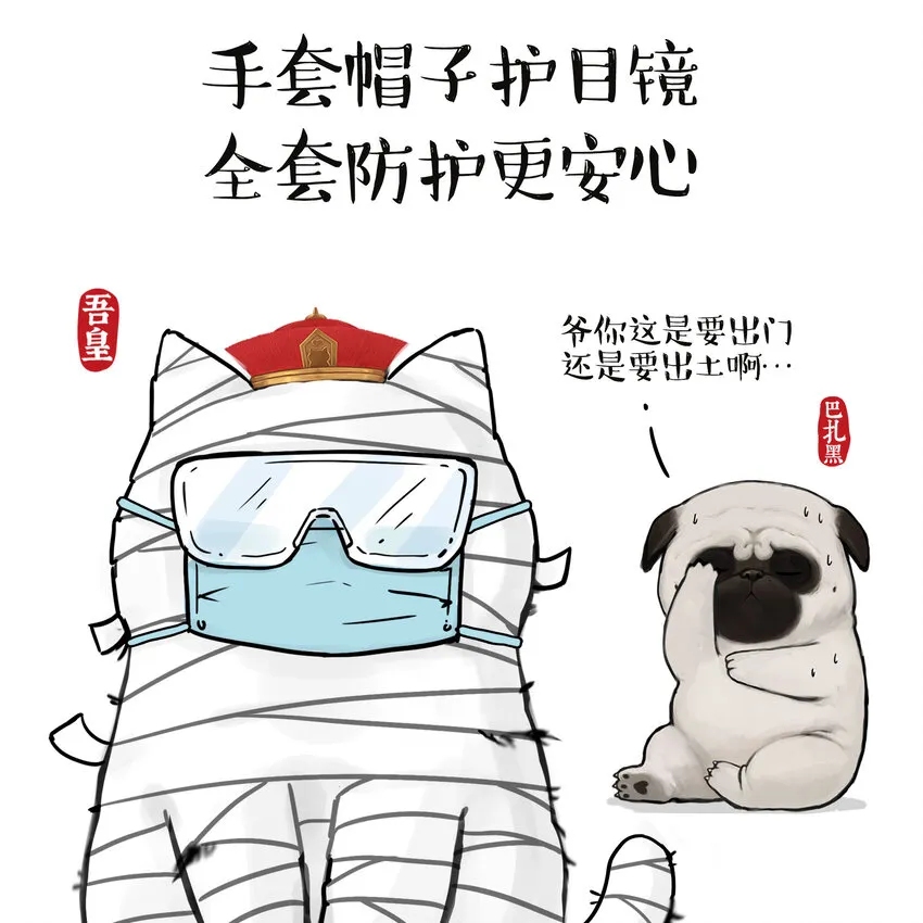 16 《消毒科普》白茶 第7页