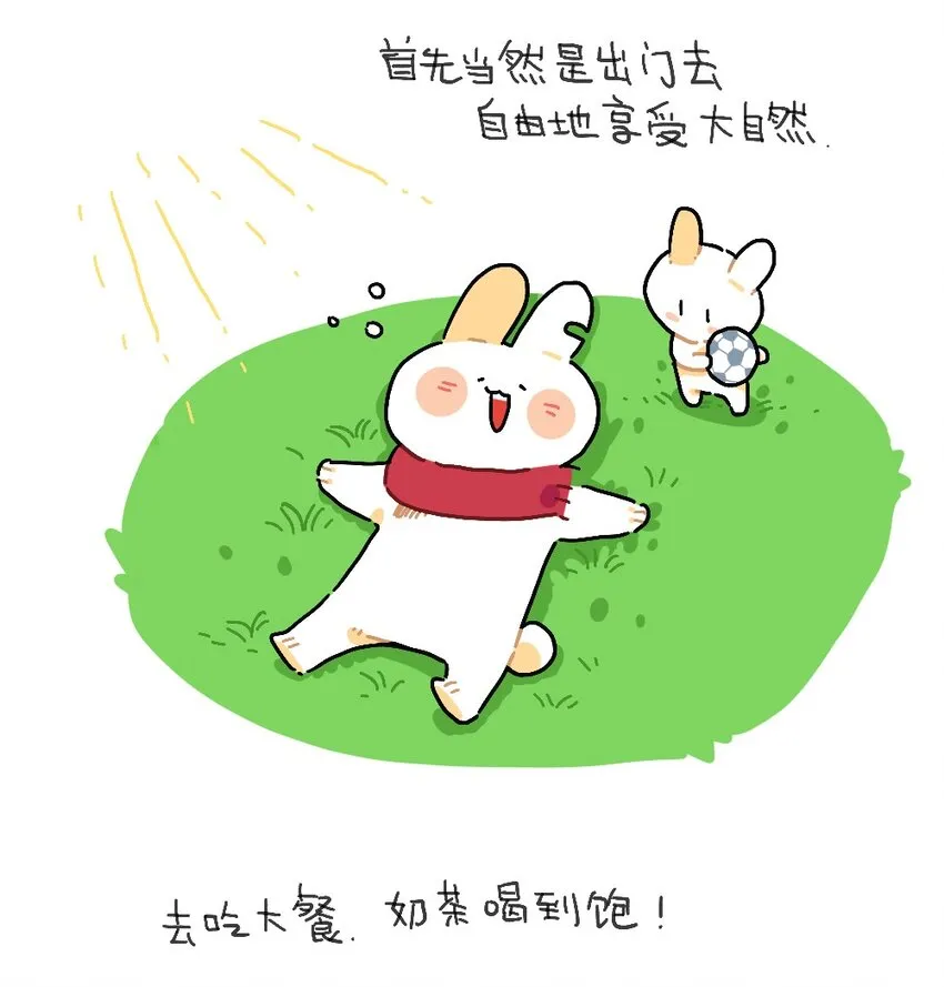 03 《如果有天疫情结束 你想做点什么呢》十二栋文化 第2页