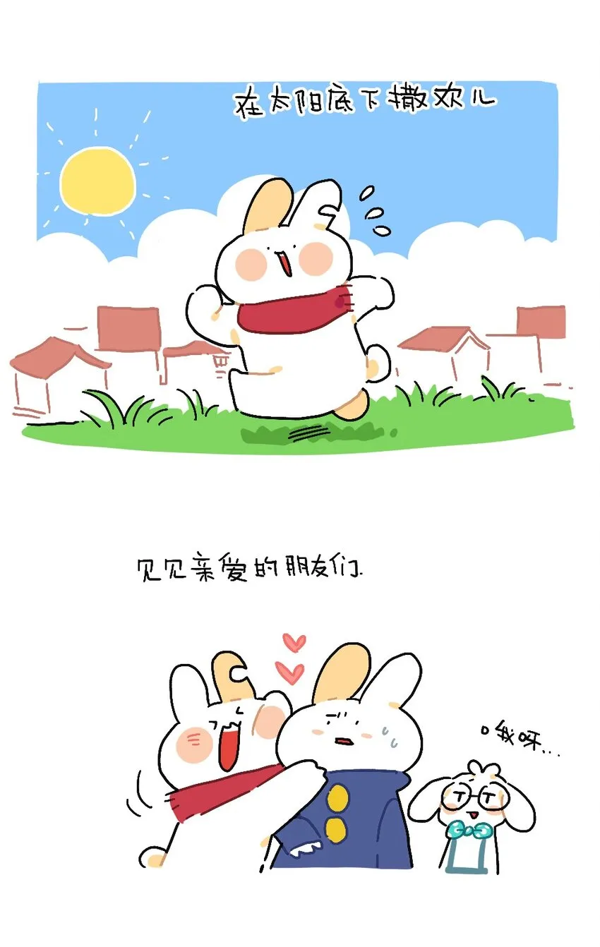 03 《如果有天疫情结束 你想做点什么呢》十二栋文化 第4页