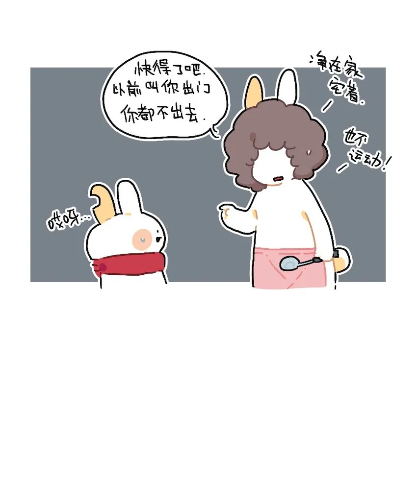 03 《如果有天疫情结束 你想做点什么呢》十二栋文化 第6页