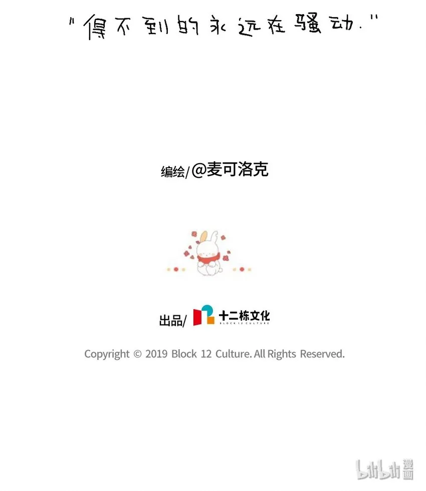 03 《如果有天疫情结束 你想做点什么呢》十二栋文化 第7页