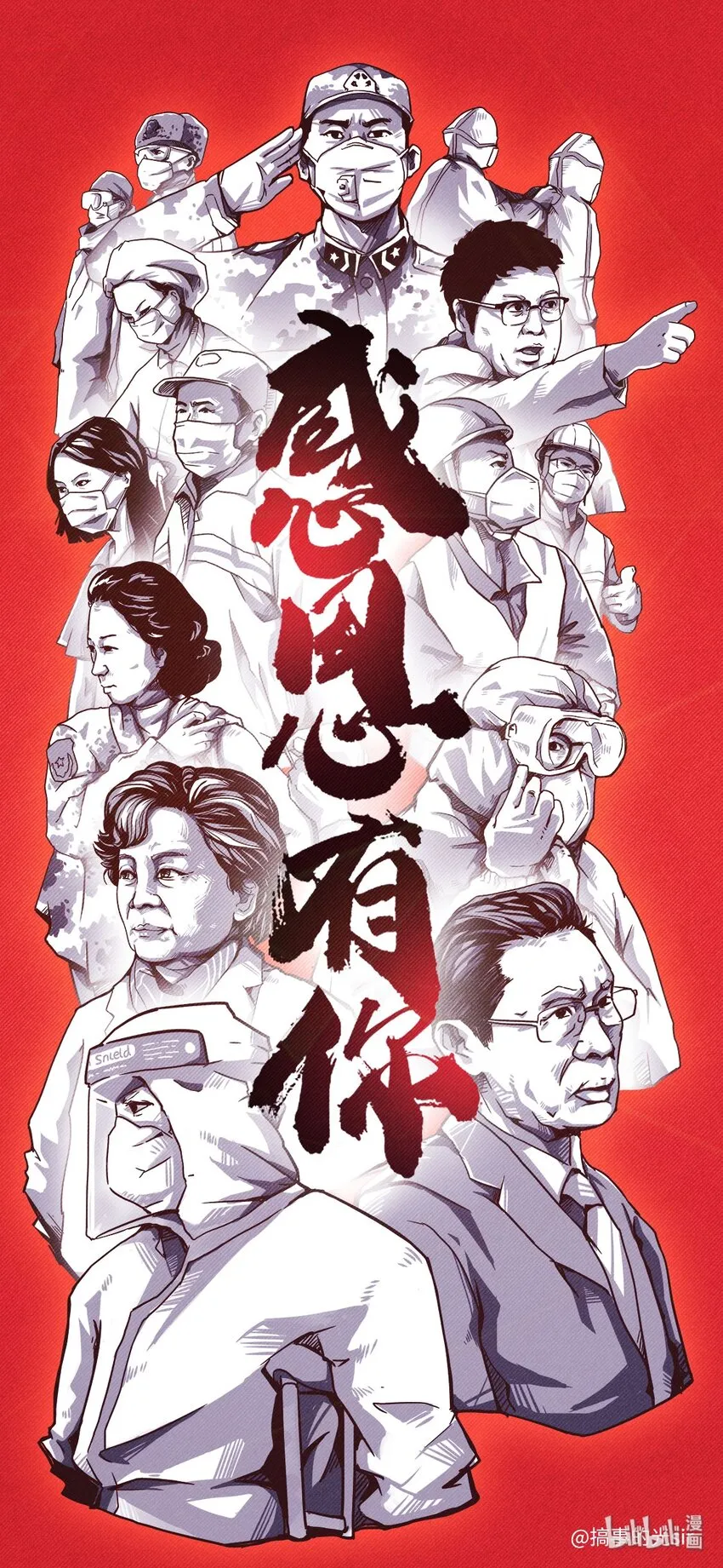 04 《百毒不侵 诸邪莫近》搞事的光sir 第2页