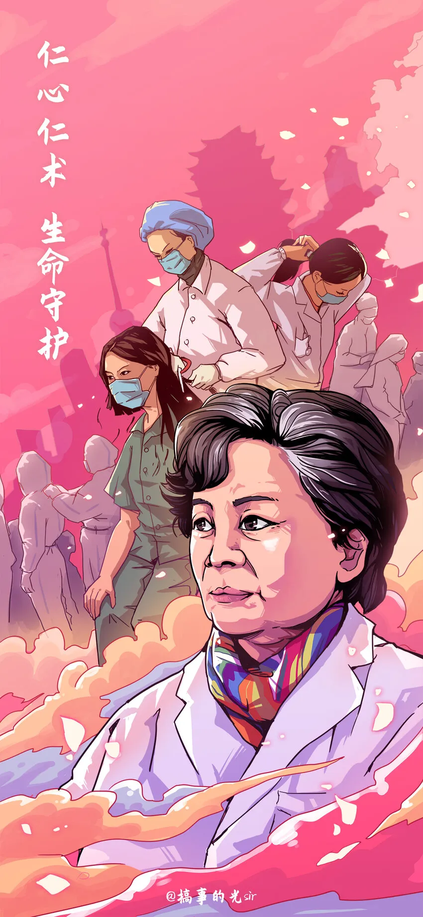 04 《百毒不侵 诸邪莫近》搞事的光sir 第3页